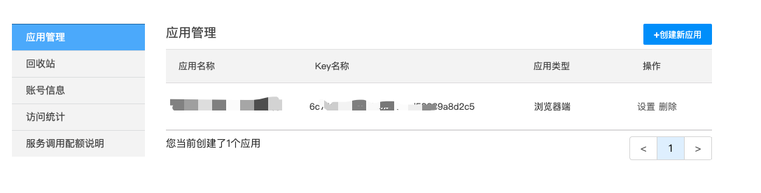 天地图Key