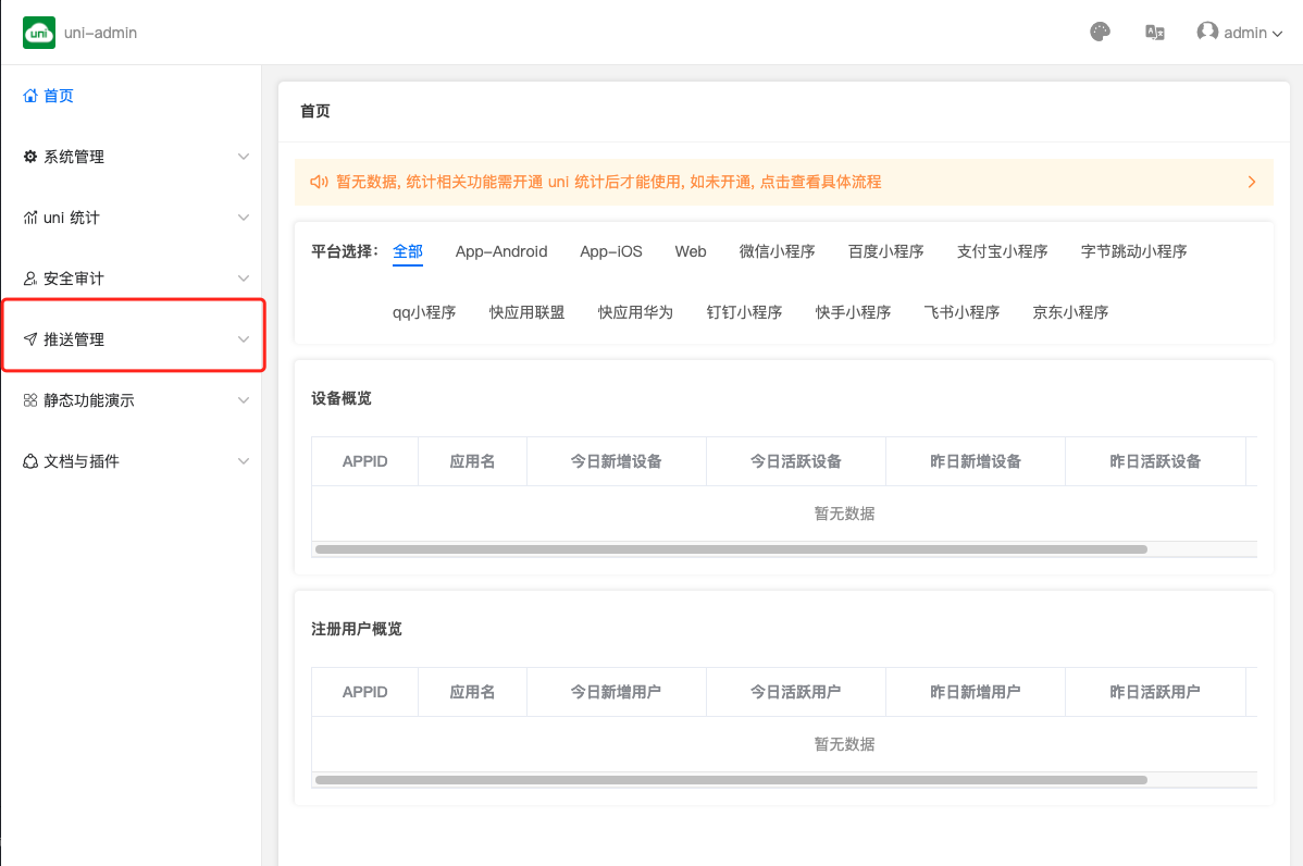 天地图Key